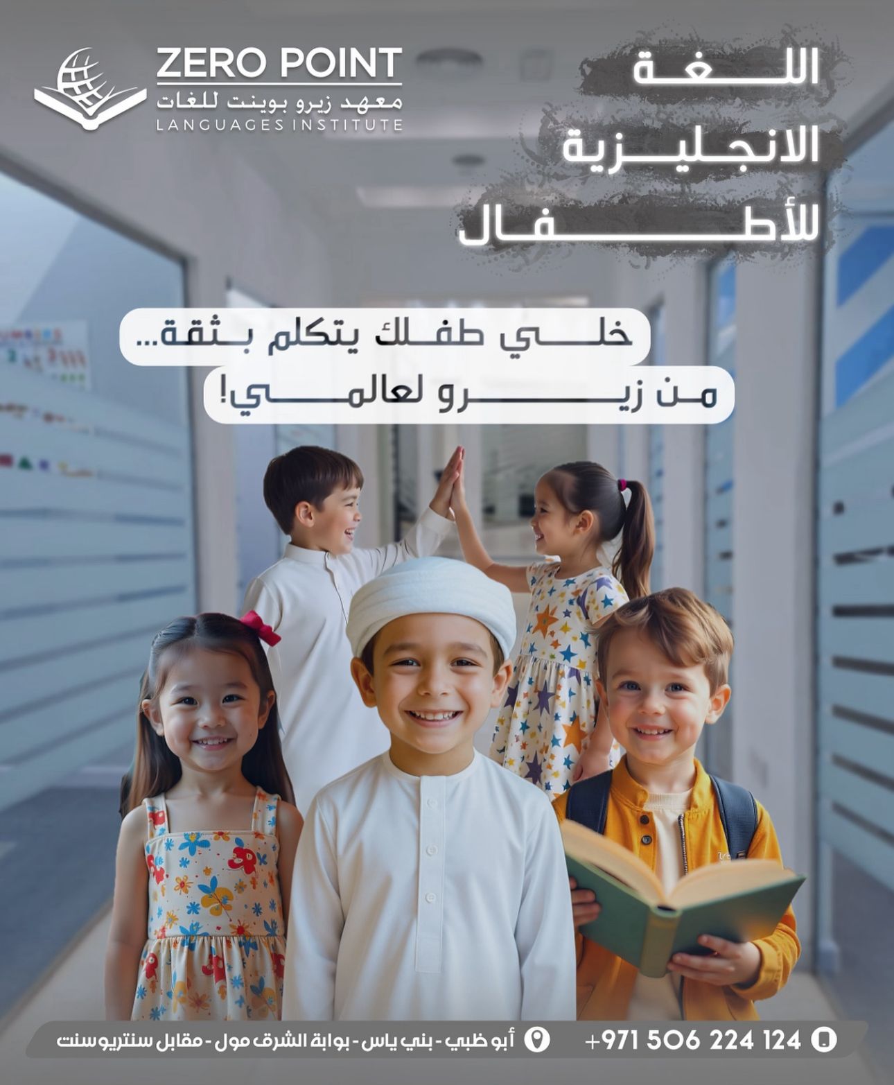 أهمية تعلم اللغة الانجليزية للأطفال