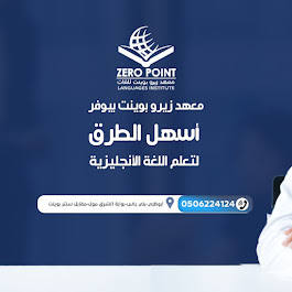 أهمية تعلم أساسيات اللغة الإنجليزية قبل المحادثة