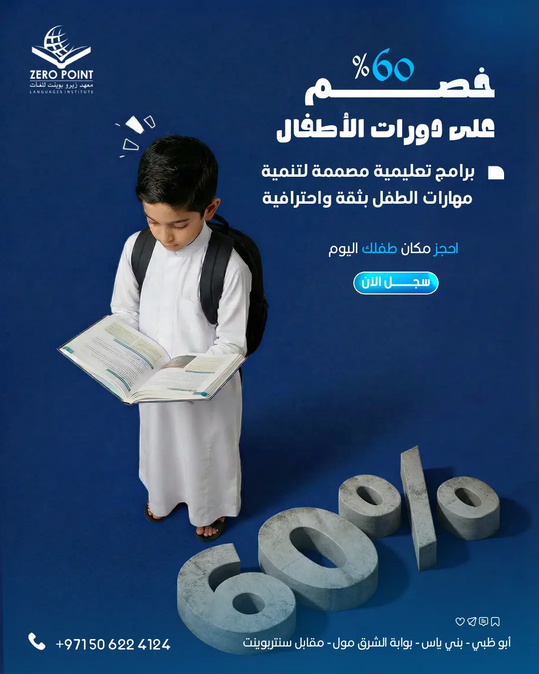 خصومات دورات اللغة الانجليزية للاطفال