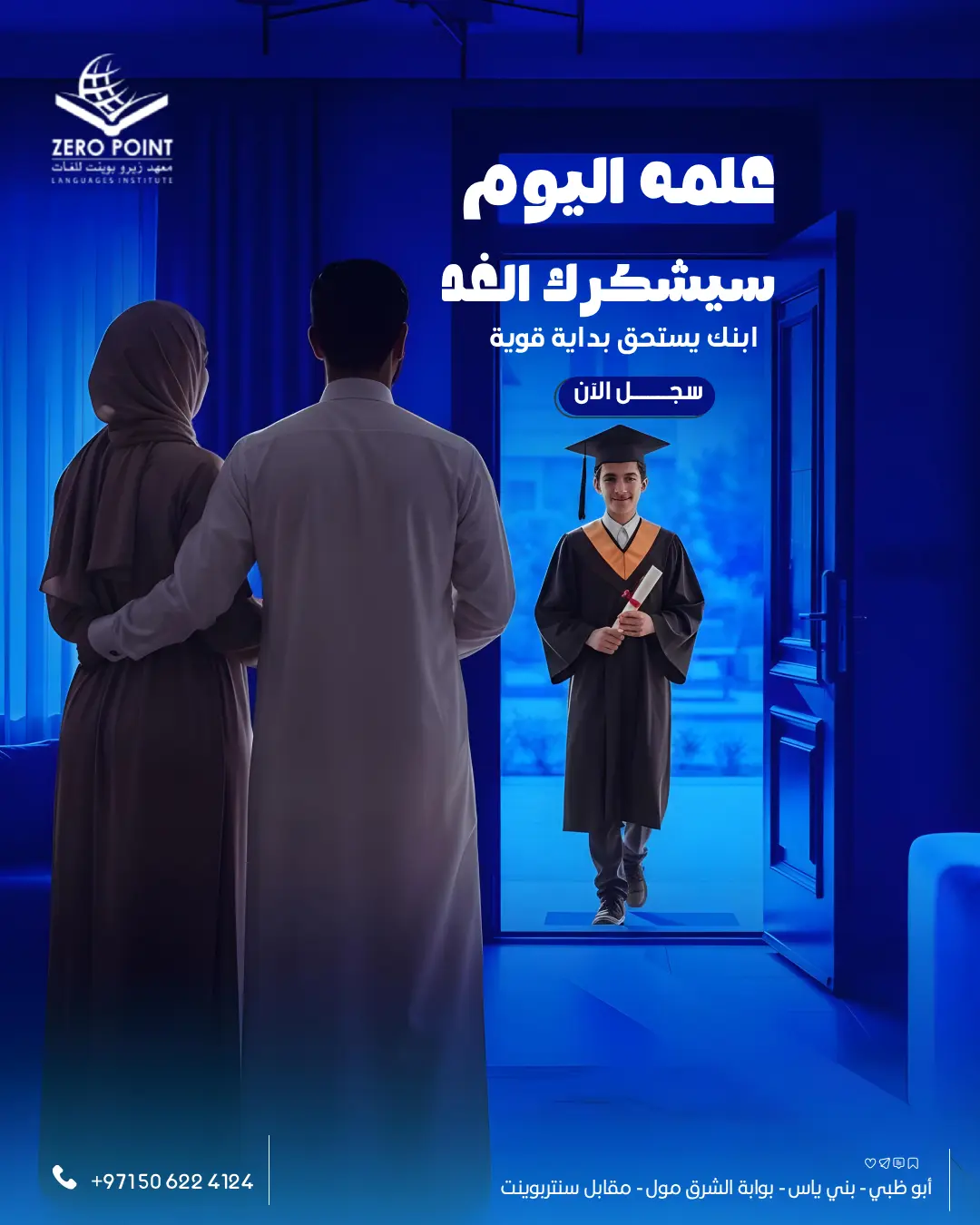 دورات الانجليزية اونلاين في ابوظبي