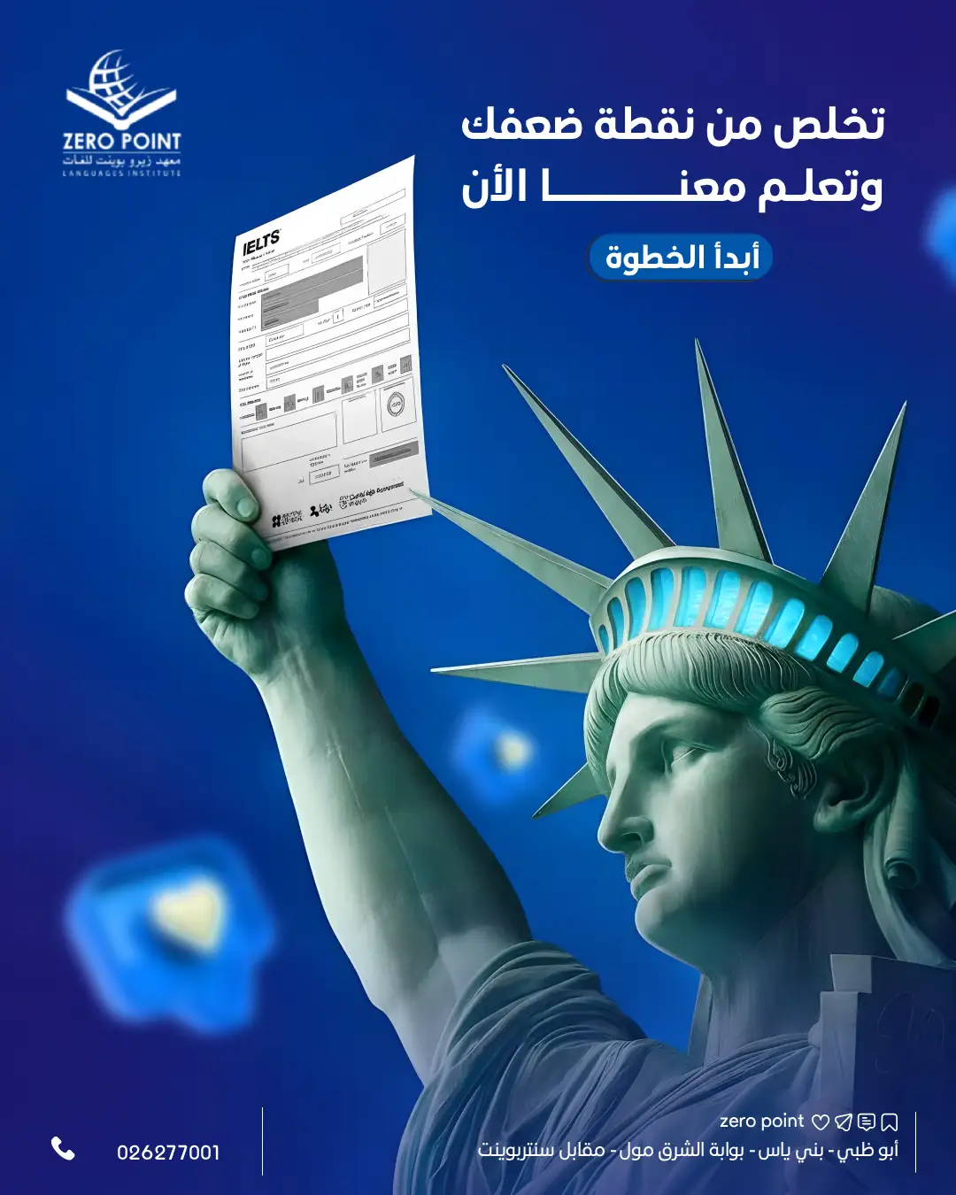 دورات التحضير لاختبارات اللغة في الامارات