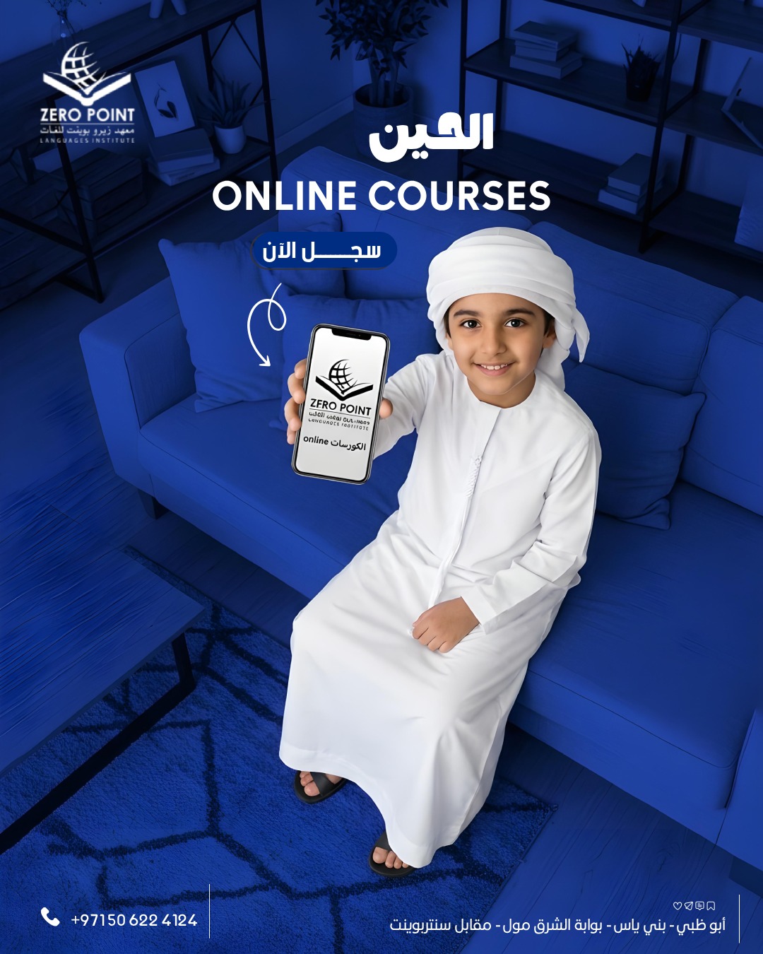 دورات انجليزي اونلاين في الإمارات