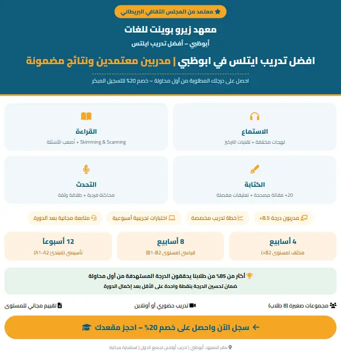 افضل تدريب ايتلس في ابوظبي