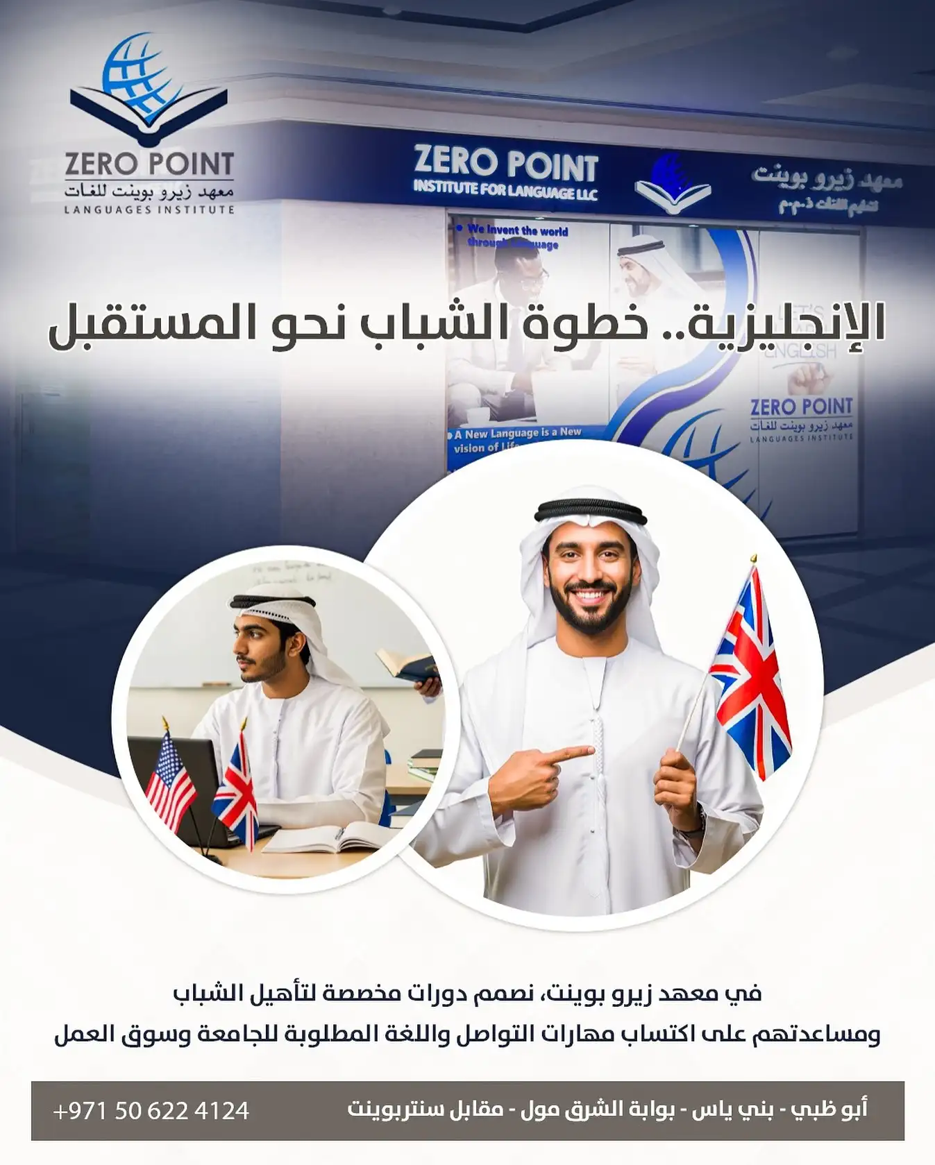 الفرق بين Business English و General English