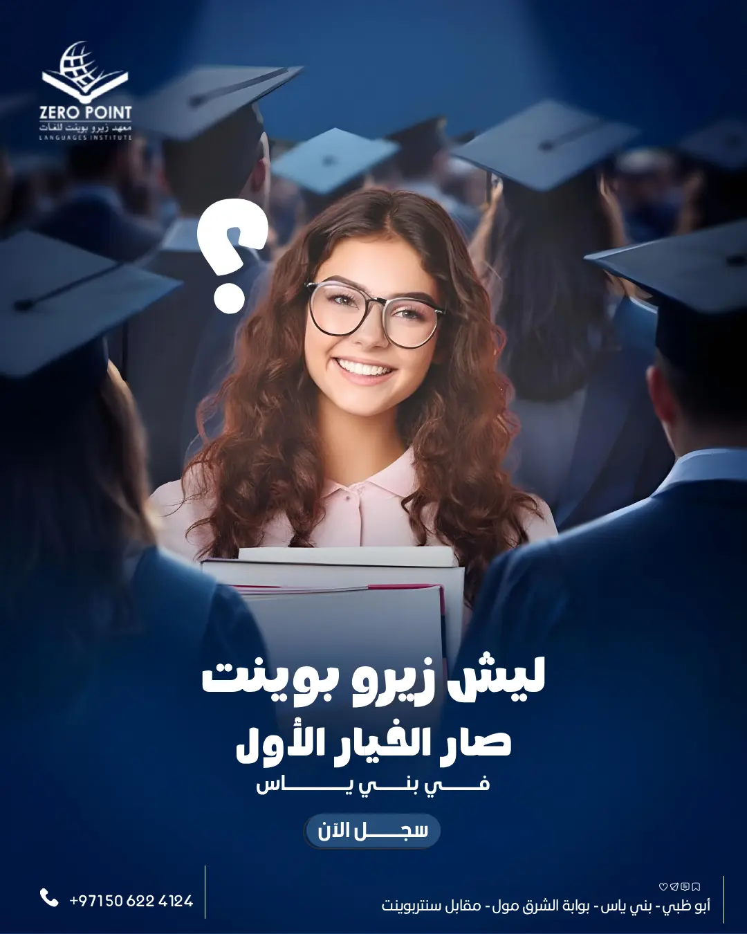 الفرق بين الأيلتس العام والأيلتس الأكاديمي