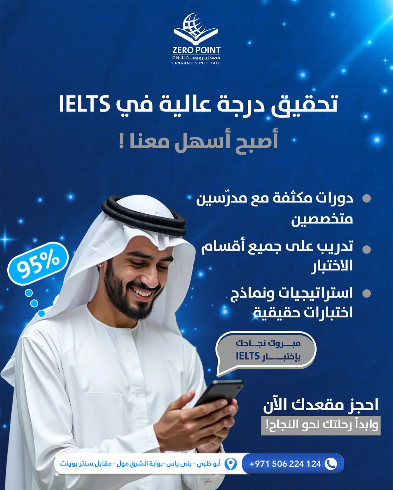 كم تكلف دورة IELTS في أبوظبي