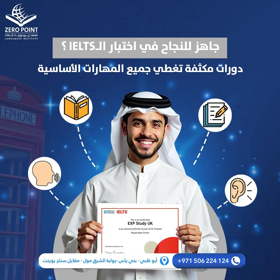 كيف تحسن مهارة الكتابة في IELTS Writing