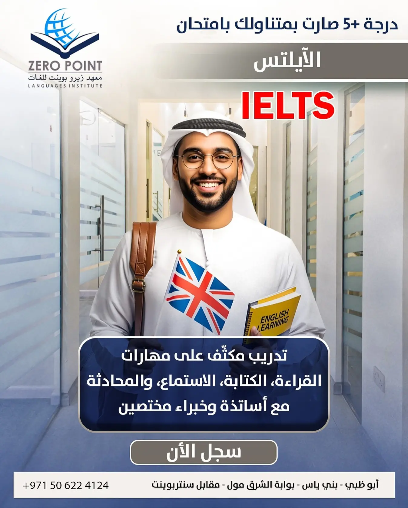 كيف تحصل على 8 في IELTS Listening
