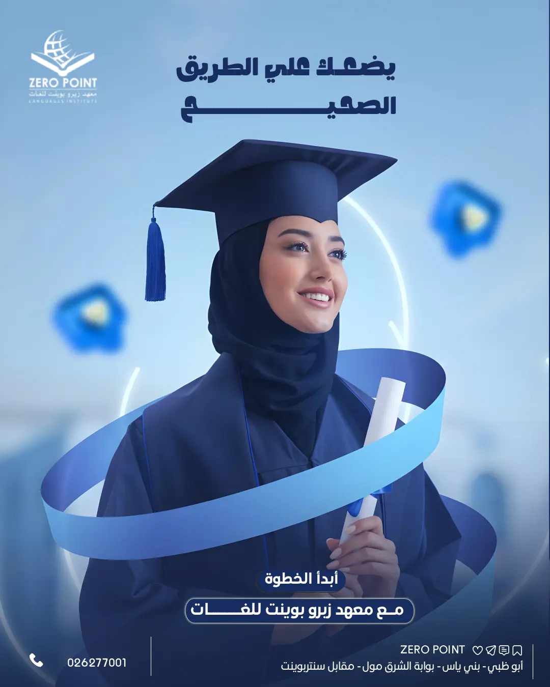 كيف تحصل على Band 7 في IELTS